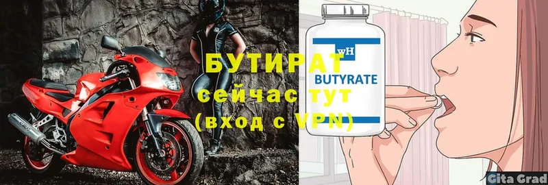 МЕГА зеркало  Билибино  Бутират бутандиол 